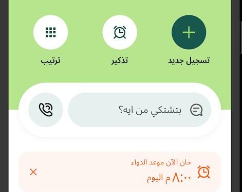 طبيبات يطلقن تطبيق رعاية صحية للعناية بمرضى السكر والسمنة دعمًا لتكنولوجيا المرأة FemTech
