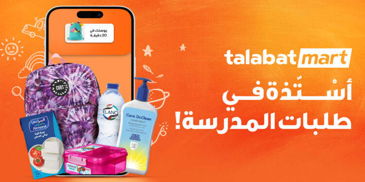 طلبات تطلق حملة العودة إلى المدارس مع خصومات تصل إلى 70%