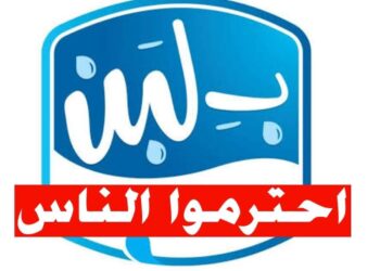 القصة الكاملة لأزمة أسماء منتجات وأصناف بلبن