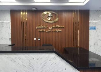 تطوير شامل بمستشفى المقطم للتأمين الصحي واستحداث تخصصات علاجية