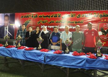 الأهلي يختتم بطولة الراحل محمود صالح لأكاديميات النادي