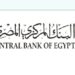 البنك المركزي المصري يشارك في مبادرة “بداية جديدة لبناء الإنسان