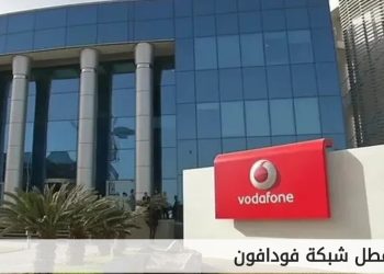 رصيد فودافون بين الاختفاء المؤقت والأعطال المستمرة .. والشركة تكشف سبب المشكلة بعد تصدر الترند