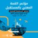 تفاصيل مشاركة وزير الاتصالات في المنتدى الرقمى (SDG Digital)