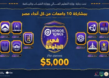 تفاصيل إطلاق مبادرة الألعاب الإلكترونية Honor of Kings في الجامعات المصرية