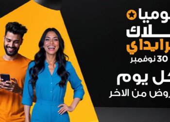 عروض جوميا البلاك فرايداي 2024 .. أبرز الخصومات والتخفضيات