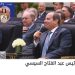 4 رسائل هامة في حديث السيسي إلى المصريين اليوم السبت