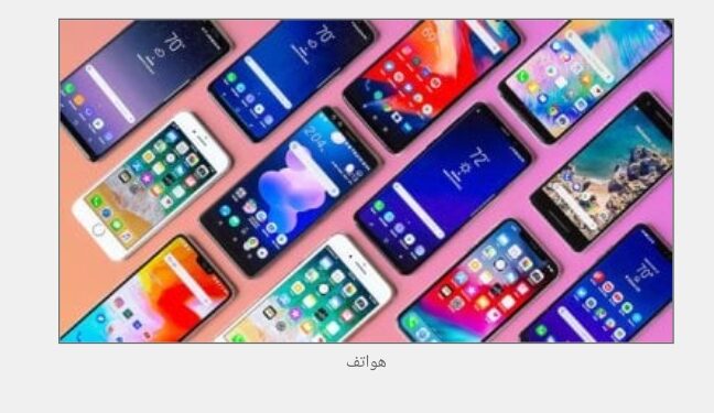 احذر التقسيط .. تجار الهواتف : طرق جديدة للنصب وسرقة الأجهزة