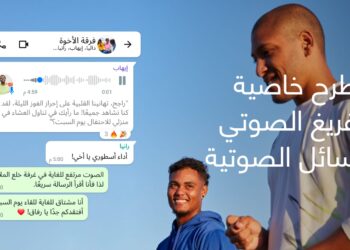 مزايا خاصية واتساب الجديدة لقراءة الرسائل الصوتية