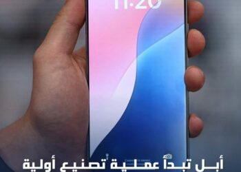 ابل تنقل إنتاج ايفون 17 من الصين إلى الهند لذلك السبب