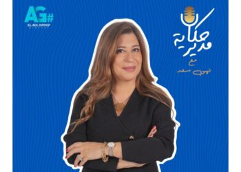 نهى سعد تستعد لتقديم بودكاست حكاية مدير لاستعراض القصص الإنسانية في عالم المال والأعمال 