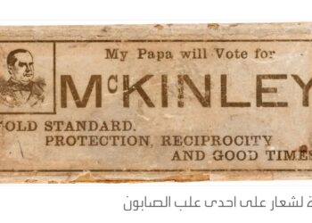 كوميديا دعاية الانتخابات الأمريكية من الأناشيد إلى الصابون