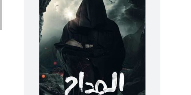 جوري بكر شيطانة جديدة تواجه المداح .. ما القصة ؟