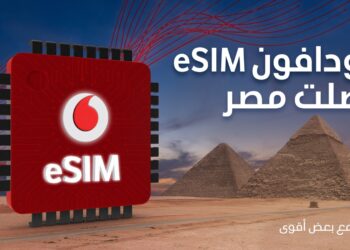 ڤودافون تطرح شريحة إي سيم (eSIM) بجميع فروعها وتقدم تجربة اتصالات استثنائية