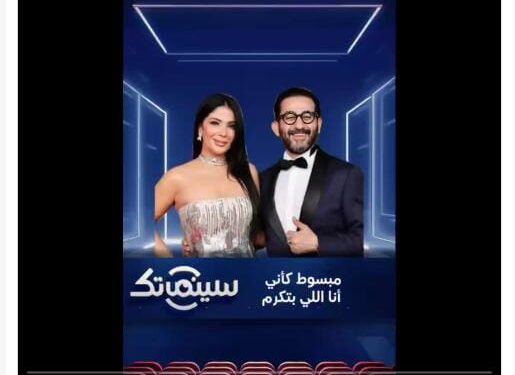 ماذا قال أحمد حلمي عن تكريم منى زكي في مهرجان البحر الأحمر؟