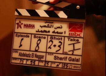 نص الشعب اسمه محمد بطولة عصام عمر ورانيا يوسف