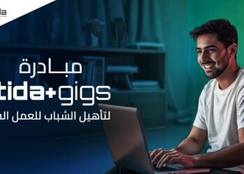 «إيتيدا» تطلق مبادرة ITIDA Gigs لتدريب 20 ألف شاب على مهارات العمل الحر