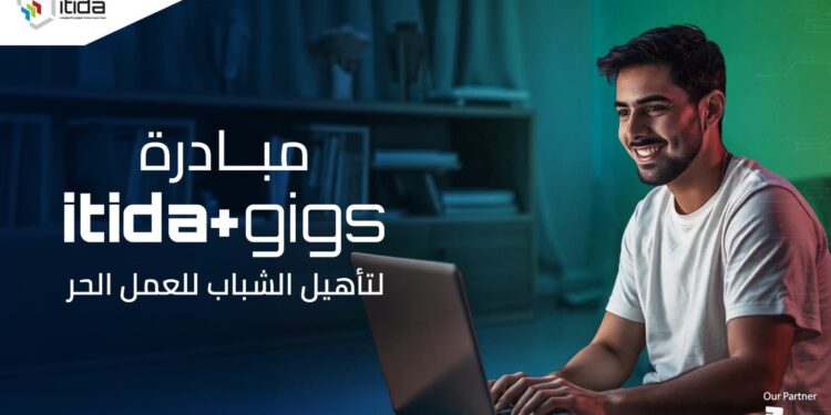 «إيتيدا» تطلق مبادرة ITIDA Gigs لتدريب 20 ألف شاب على مهارات العمل الحر
