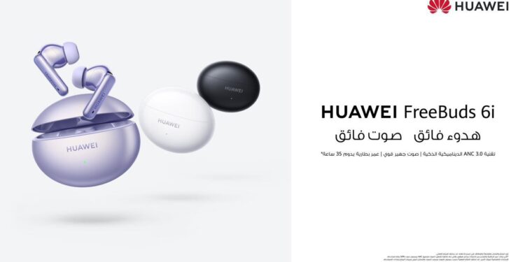 تقدم سماعات هواوي HUAWEI FreeBuds 6i تقنية رائدة في الغاء الضجيج