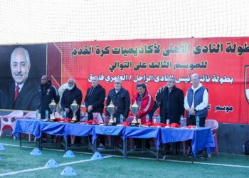 الأهلي يختتم فعاليات بطولة العامري فاروق بحضور أسرة الراحل