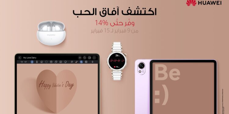 أجهزة هواوي فرصة ذهبية لاقتناص هدايا عيد الحب
