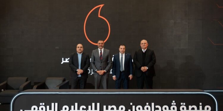 ڤودافون مصر تطلق أول منصة رقمية للإعلاميين لإتاحة المعلومات الصحفية في أسرع وقت
