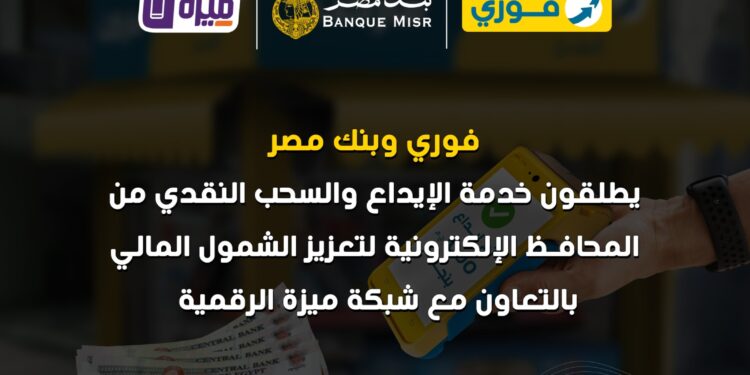 “مصري” يتصدر قائمة الأكثر تعاونا مع منظمات وشركات حول العالم بمجال الأمن السيبراني