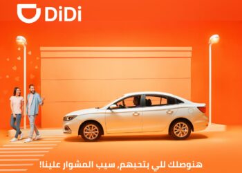 دي دي تكشف زيادة عدد الرحلات خلال عيد الحب بنسبة 8%