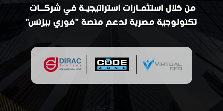 فوري تستثمر 80 مليون جنيه في ثلاث شركات تكنولوجية.. تفاصيل