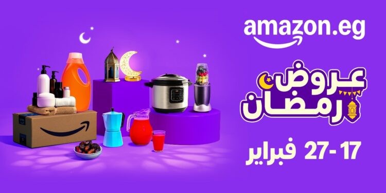 تفاصيل تخفيضات أمازون مصر خلال رمضان 2025