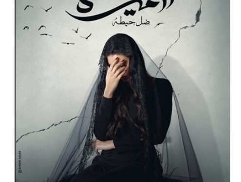 ياسمين صبري تخفي وجهها في ضل حيطة .. ما القصة؟