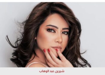  شيرين عبد الوهاب تكسب قضيتها ضد روتانا وتحصل على تعويض بهذه القيمة