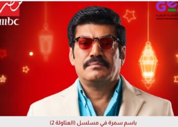 باسم سمرة يتحدث عن نجاح شخصية “عيسى الوزان” في مسلسل “العتاولة” وتأثير الدراما