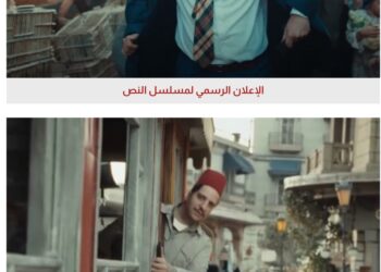 أحمد أمين مشخصاتي “النص”  خلال رمضان 2025 .. ما القصة؟