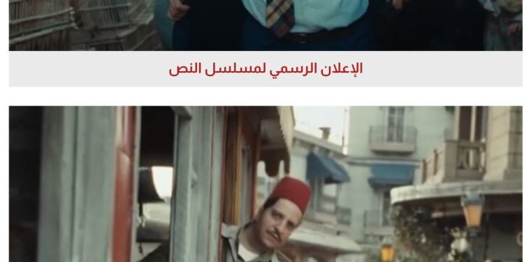 أحمد أمين مشخصاتي “النص”  خلال رمضان 2025 .. ما القصة؟