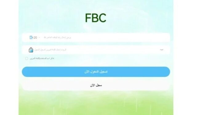 أبرزها منصة FBC .. كل ما تريد معرفته عن الكسب السريع جمع الأموال