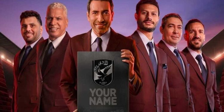 هل فرض أبو تريكة نفسه على إعلان ستاد الأهلي ؟