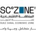 لجذب المستثمرين .. اقتصادية قناة السويس تعلن خدمات رقمية جديدة