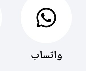 نصائح لمنع اختراق واتساب WhatsApp من كاسبرسكي
