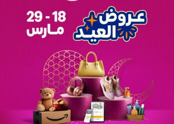 أمازون مصر تعلن عن موسم تخفيضات عيد الفطر.. تفاصيل