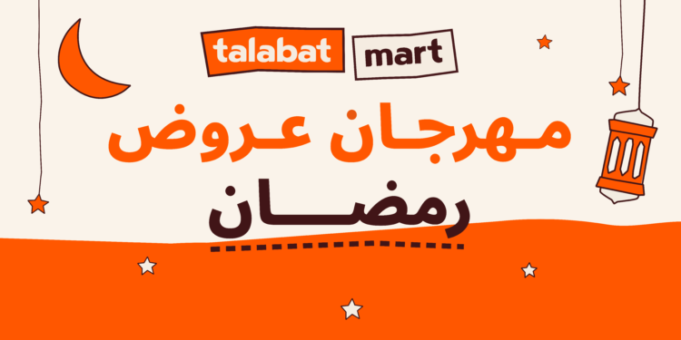طلبات مصر تطلق مبادرات مجتمعية وعروض حصرية خلال شهر رمضان