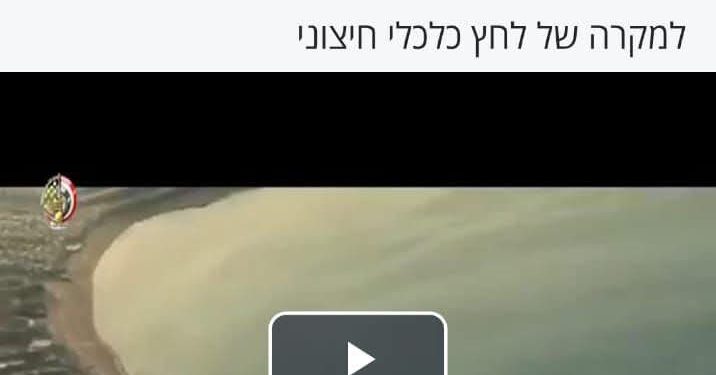 ضابط استخبارات إسرائيلي : “مصر تستعد لحصار اقتصادي .. وتبني مخازن طوارئ ضخمة”