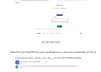 كيف تحمي نفسك من هجمات التصيد الاحتيالي باستخدام ملفات SVG؟