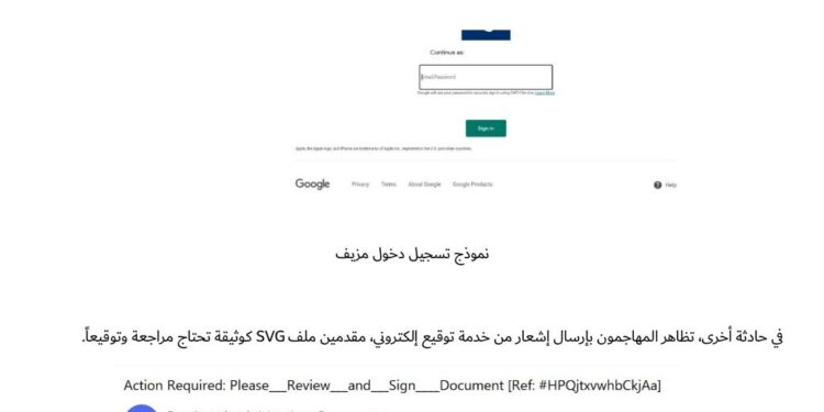 كيف تحمي نفسك من هجمات التصيد الاحتيالي باستخدام ملفات SVG؟