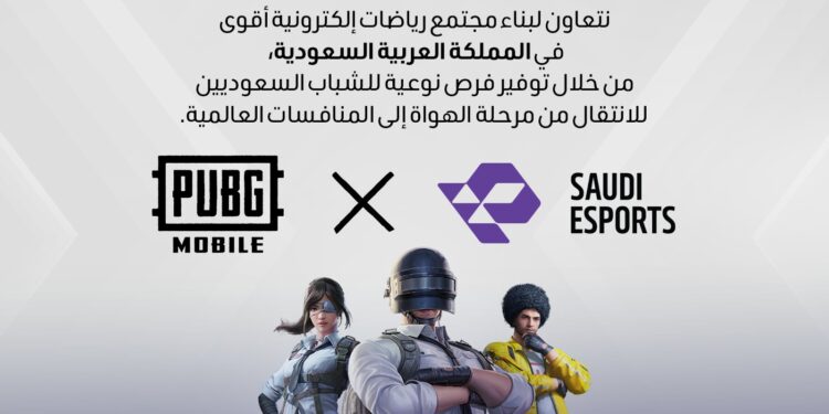 شراكة تاريخية بين ببجي موبايل والسعودية  تقدم جوائز بقيمة 3 ملايين دولار
