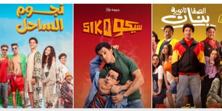 من يتصدر سينما عيد الفطر 2025؟