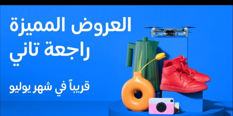 أمازون : عودة موسم تخفيضات “يوم برايم” 2025 خلال شهر يوليو