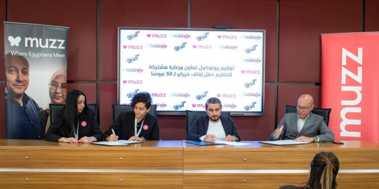  تعاون مؤسسة الجود وودينجو WEDDnGO وMuzz لرعاية زفاف 50 عروسة