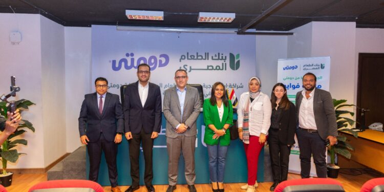 إطلاق حملة التغذية للجميع من بنك الطعام المصري ودومتي لتعزيز الدعم الغذائي للأكثر احتياجًا