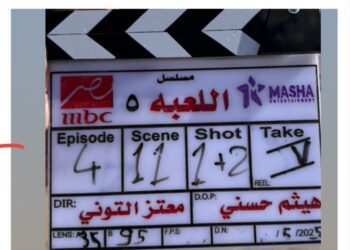 تفاصيل الجزء الخامس من مسلسل اللعبة المرتقب